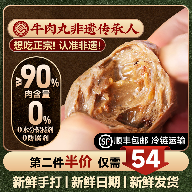 牛肉丸潮汕正宗生新鲜牛筋礼盒空气炸锅
