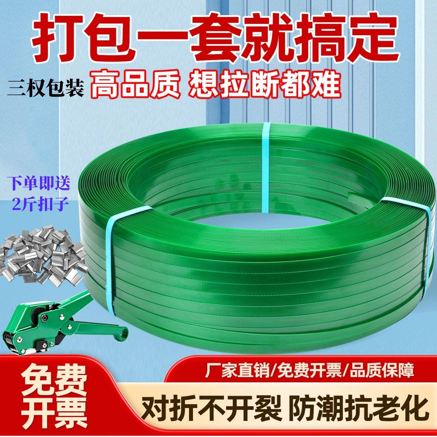 PET塑钢打包带1608手工热熔捆绑带塑料包装袋打包扣厂家批发,包装,打包带,淘宝优惠券,粉丝福利购,淘宝优惠卷
