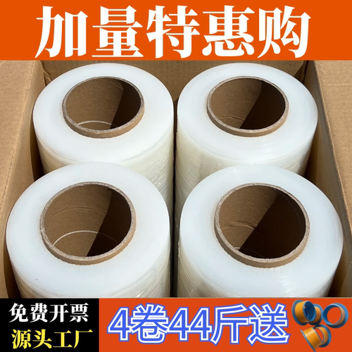 大米数强拉伸高自粘缠绕膜