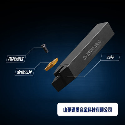 72.5度数控车床刀具车刀刀杆螺钉式外圆刀SVVBN刀片VB机架车刀杆