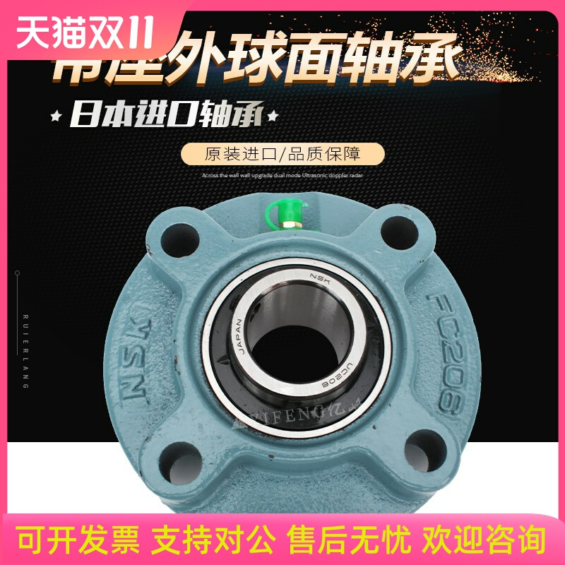 NSK外球面轴承带座UCFC204FC205FC206FC207FC208FC209FC210圆形座