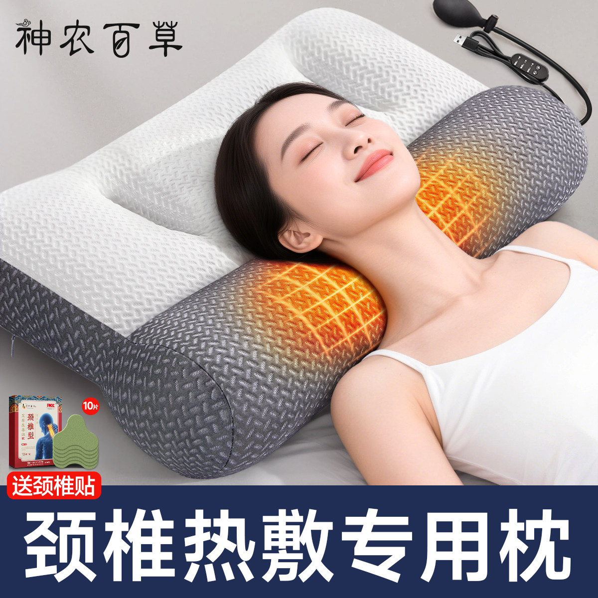 反牵引颈椎枕头护颈椎助睡眠加热反弓曲度热疗热敷睡觉专用护颈枕