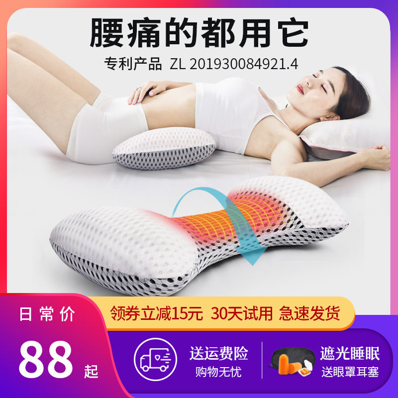 垫腰枕床上睡觉护腰睡眠素材模板 垫腰枕床上睡觉护腰睡眠图片下载 小麦优选