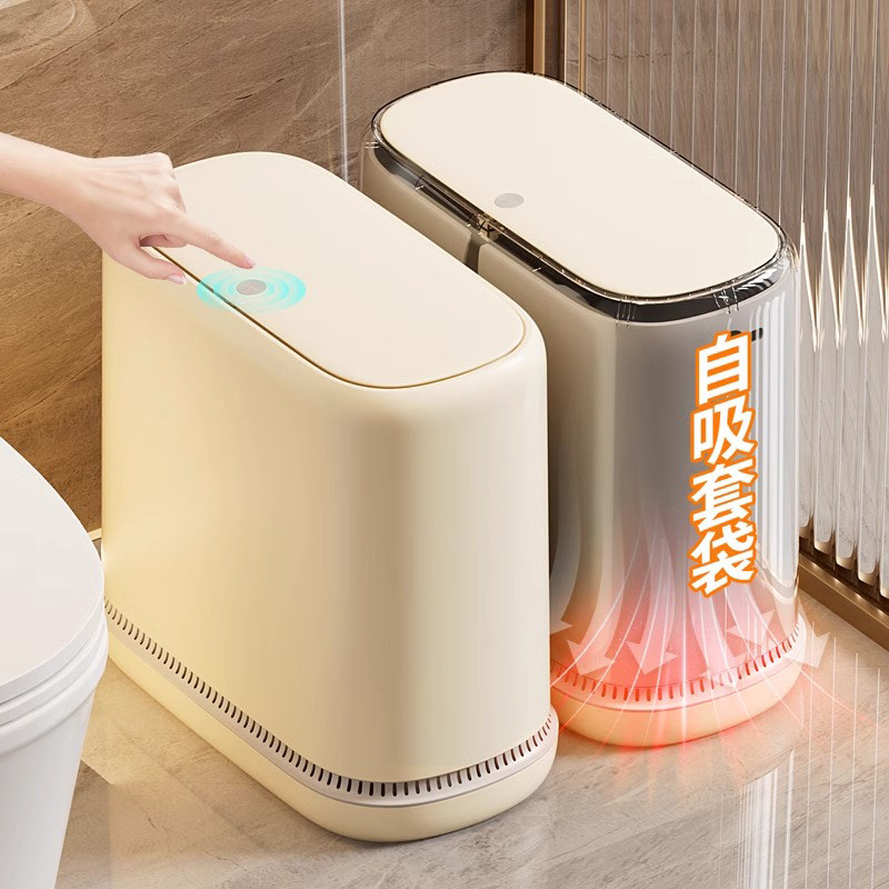 垃圾桶家用卫生间厕所夹缝带盖纸篓桶自动吸附大号窄马桶厕纸专用