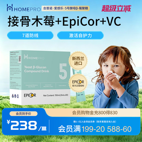 接骨木莓Epicor酵母β-葡聚糖