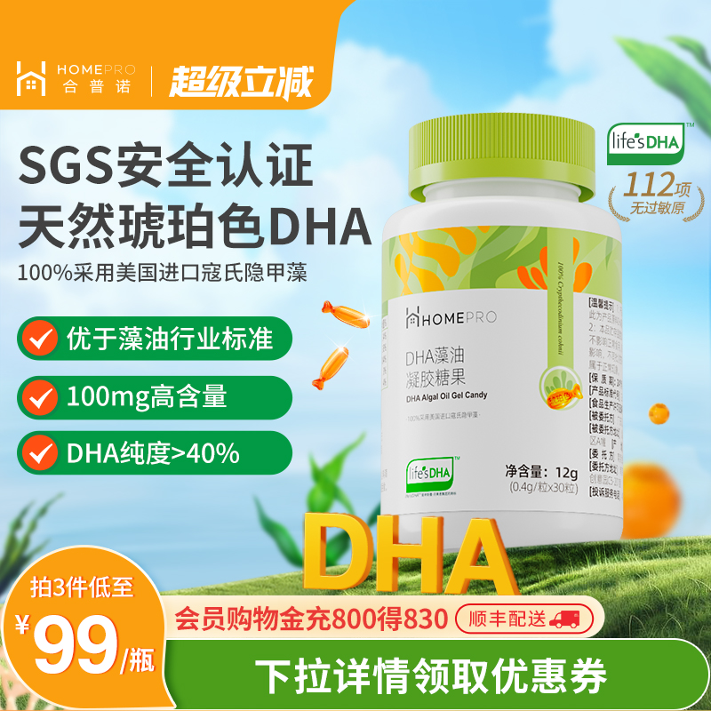 藻油天花板EPA<0.1%婴儿幼儿推荐