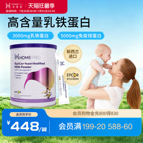 乳铁蛋白 免疫球蛋白
