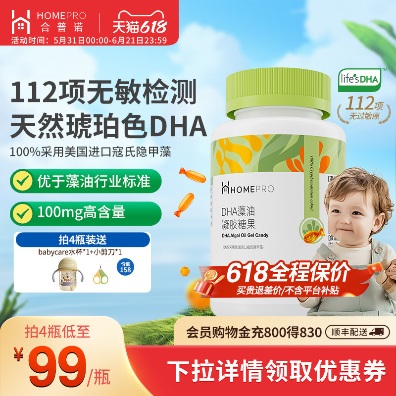 【112项无敏】合普诺Life's帝斯曼婴童儿幼儿藻油DHA宝宝儿童dha