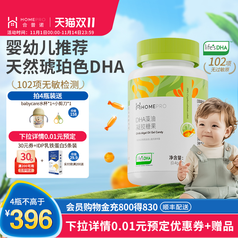 【顺丰发货】合普诺Life's帝斯曼婴幼儿藻油DHA婴儿宝宝儿童dha