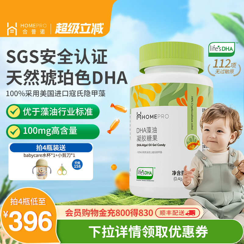 【顺丰发货】合普诺Life's帝斯曼婴童儿幼儿藻油DHA宝宝儿童dha