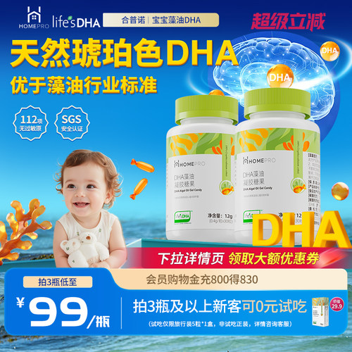 藻油天花板EPA<0.1%婴儿幼儿推荐