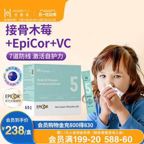 接骨木莓Epicor酵母β-葡聚糖