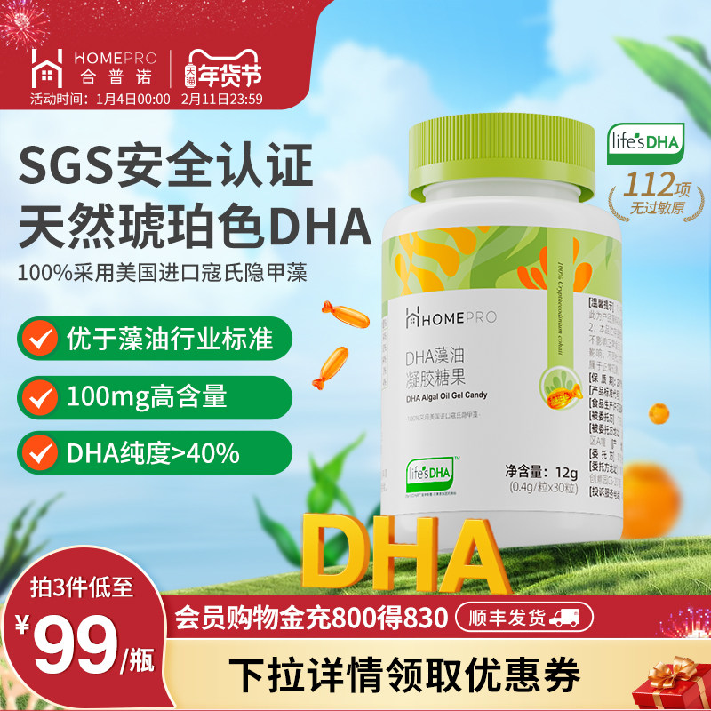 【顺丰发】合普诺Life's帝斯曼藻油DHA婴童儿幼儿T油宝宝儿童dha,婴童食品,DHA/鱼油/藻油,淘宝优惠券,粉丝福利购,淘宝优惠卷