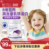 合普诺艾比可乳铁蛋白爱必可免疫球蛋白儿童宝宝自护力官方旗舰