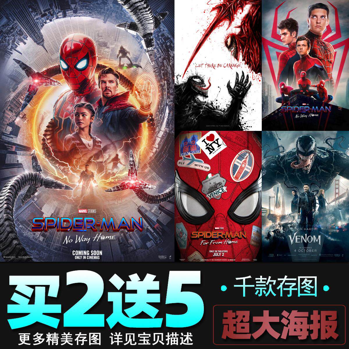 蜘蛛侠英雄无归海报 毒液2电影漫威复仇者联盟宿舍墙贴装饰画壁纸