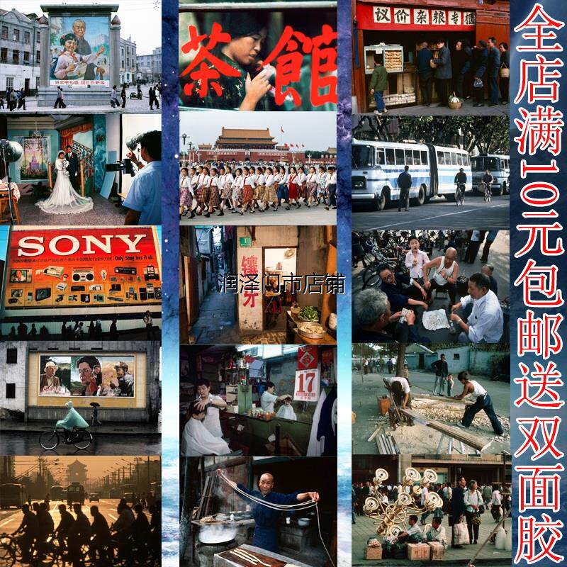 小时候七八十80年代改革开放70老照片90海报贴画挂画相框 共123幅