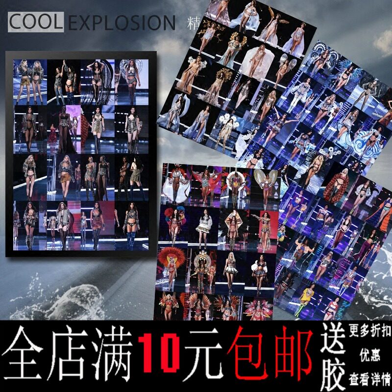 维密天使时尚超模走秀写真美女海报酒吧网吧装饰画相框墙壁挂画