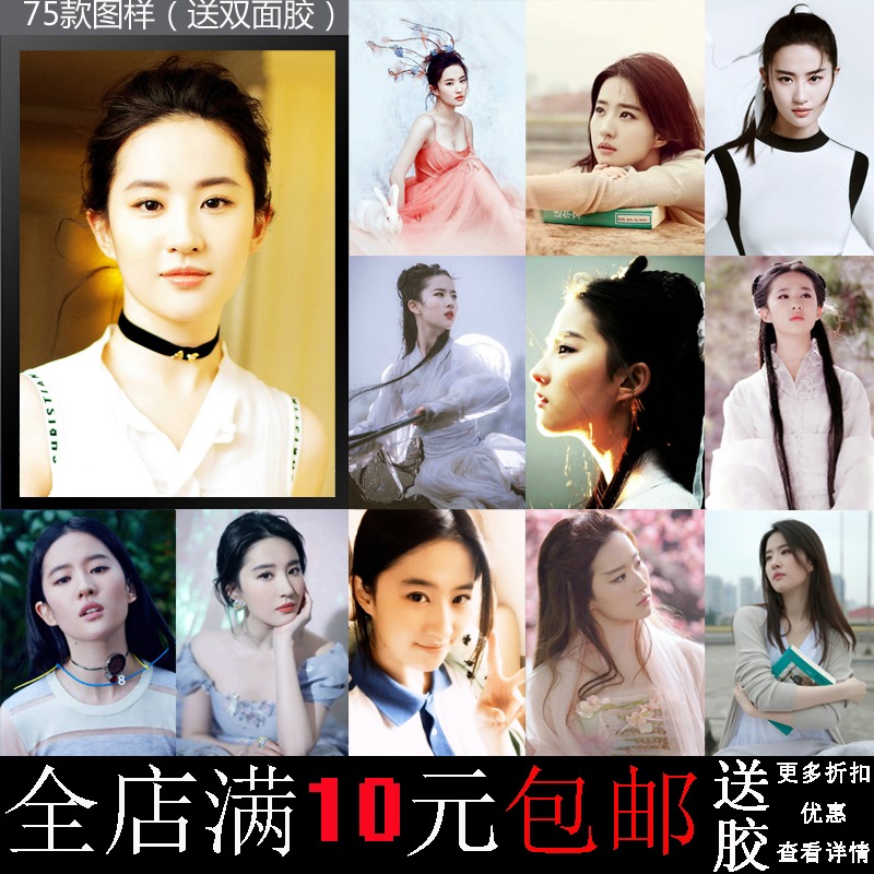 刘亦菲海报神仙姐姐美女明星炫美花木兰酒吧寝室装饰画相框墙挂画