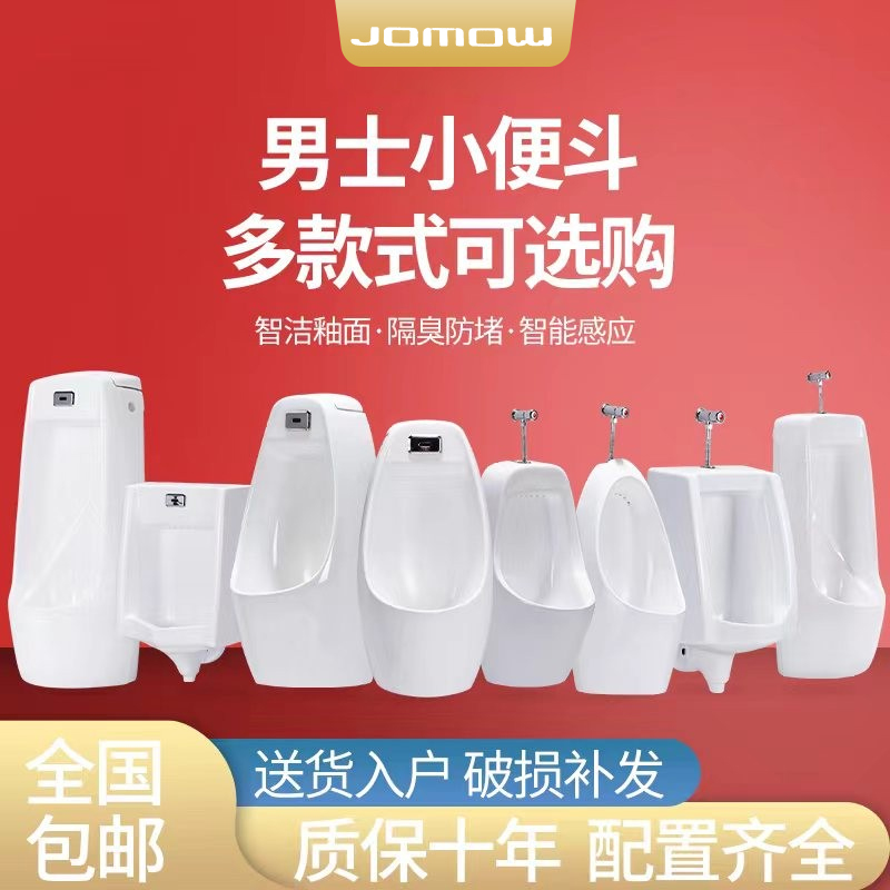 九牧王【官方认证】挂墙式小便器