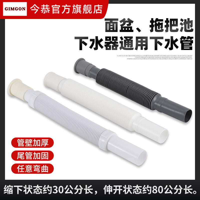 面盆洗脸盆下水器通用排水管拖把池台盆台上盆台下盆S弯防臭下水
