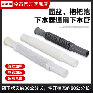 面盆洗脸盆下水器通用排水管拖把池台盆台上盆台下盆S弯防臭下水