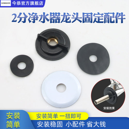 2分净水器直饮水龙头固定帽螺帽