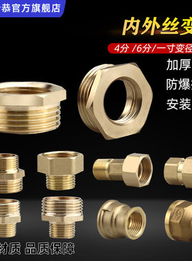 4分6分1寸内外丝双外丝直接弯头