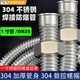 1寸304不锈钢波纹管水泵管道高压25加厚金属无缝管软管进水防爆管