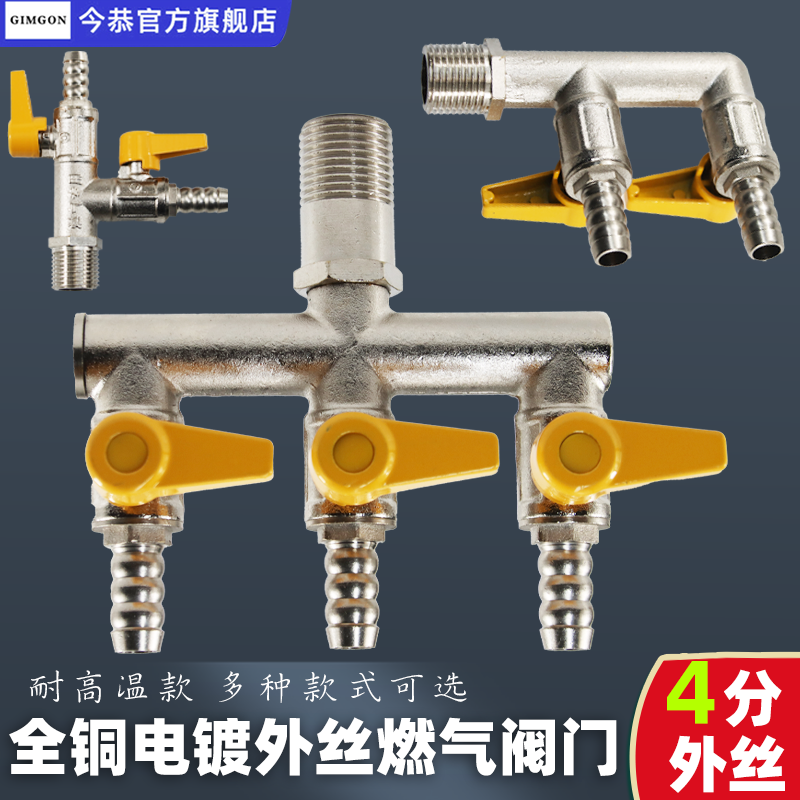 铜外丝三通四通煤气天然气阀门商用饭店液化气分气阀燃气表分路阀,五金/工具,球阀,淘宝优惠券,粉丝福利购,淘宝优惠卷