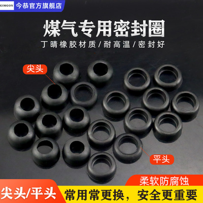 今恭煤气罐减压阀密封圈