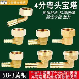全铜4分内丝牙宝塔活接头弯头宝塔 弯水嘴 水箱接头内外丝弯头