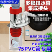 75管通用洗衣机烘干机空调管水槽洗脸盆排水管PVC三通四通接头