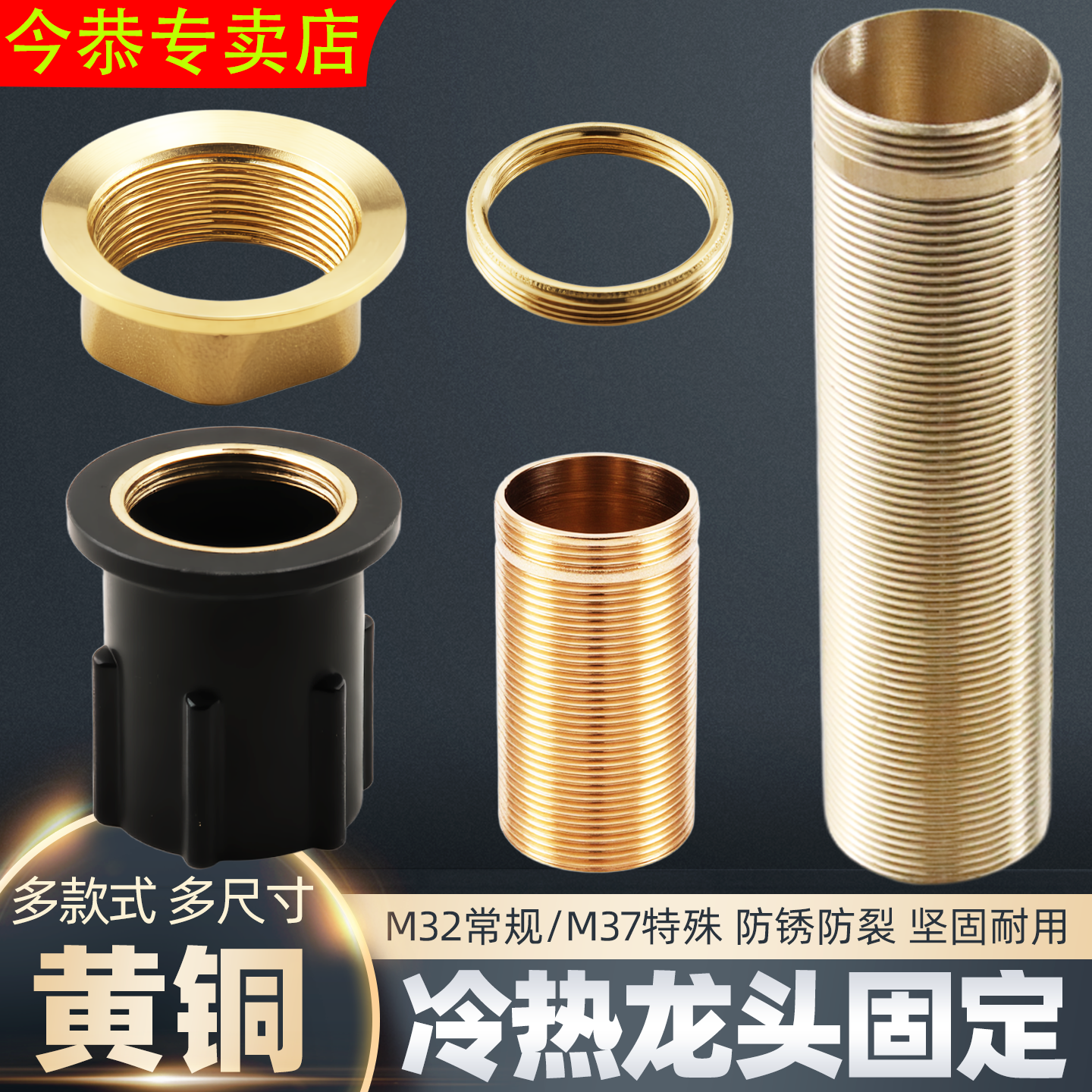 单孔冷热厨房面盆洗菜盆水龙头固定脚固定帽加长丝螺帽底座铜配件