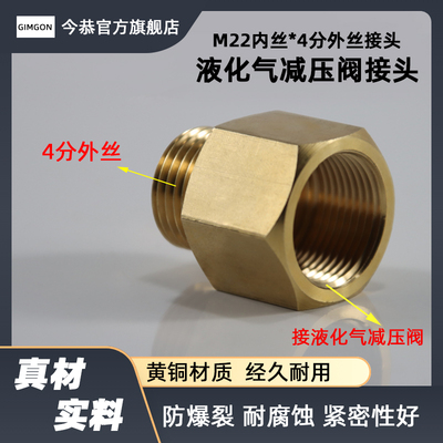 煤气调压阀减压阀转4分外丝接头
