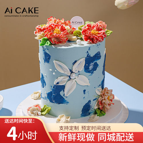 AiCAKE【蓝色多瑙河】蛋糕定制杭州上海同城配送生日蛋糕北京成都