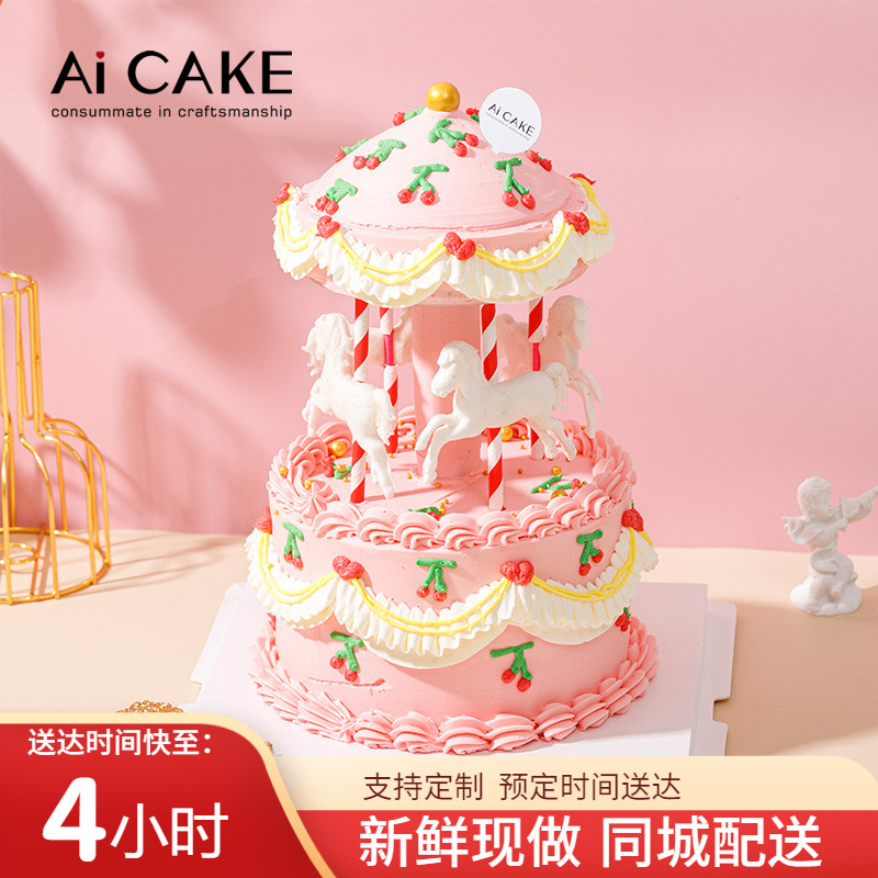 生日蛋糕上海生日蛋糕礼物Ai