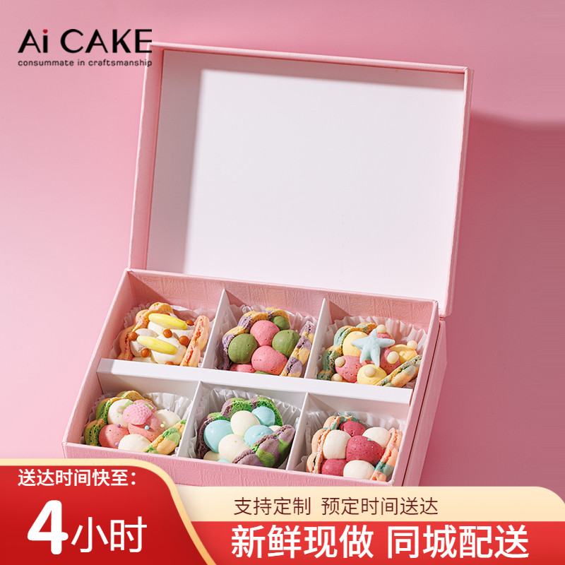 AiCAKE韩式贝壳马卡龙礼盒装甜品情人节节日礼物伴手礼全国配送