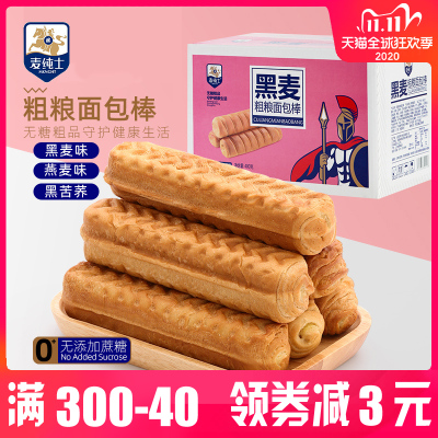 麦纯士手撕粗粮面包棒无糖精零食品美食燕麦早代餐点心糖尿人饱腹