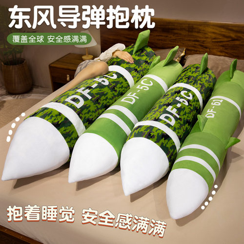 东风导弹DF-5C/61迷彩绿色毛绒公仔抱枕孩童男生礼物靠垫可拆洗