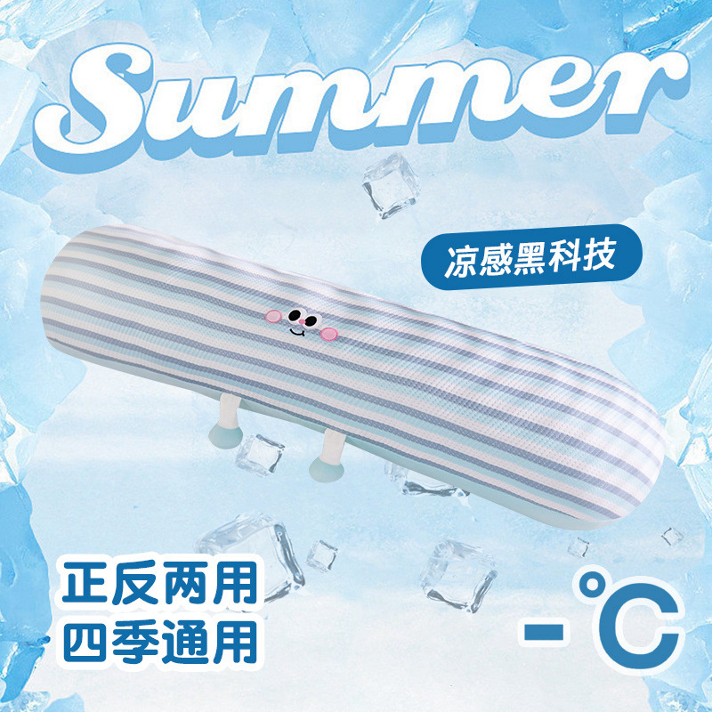 可爱卡通冰丝长条抱枕女生睡觉夹腿专用侧睡神器枕头宿舍床上靠枕