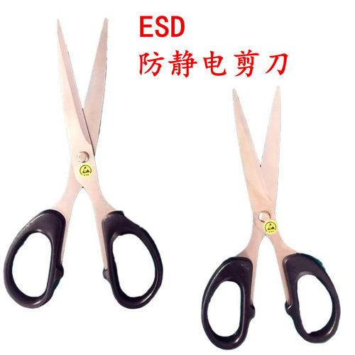 防静电无尘剪刀净化车间办公剪