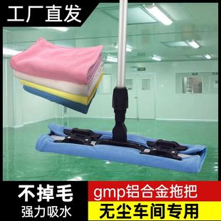 无尘车间拖把防静电食品药厂 GMP超净间拖把加厚吸水不掉毛实验用