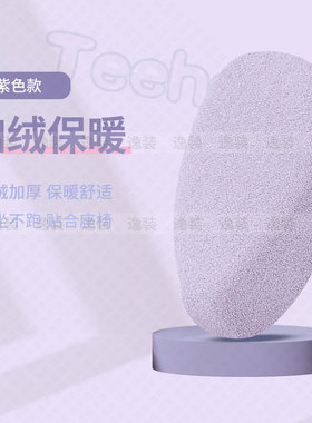 适用极核Mo1电动车坐垫套冬季加厚保暖电轻摩座椅罩坐包毛绒装饰