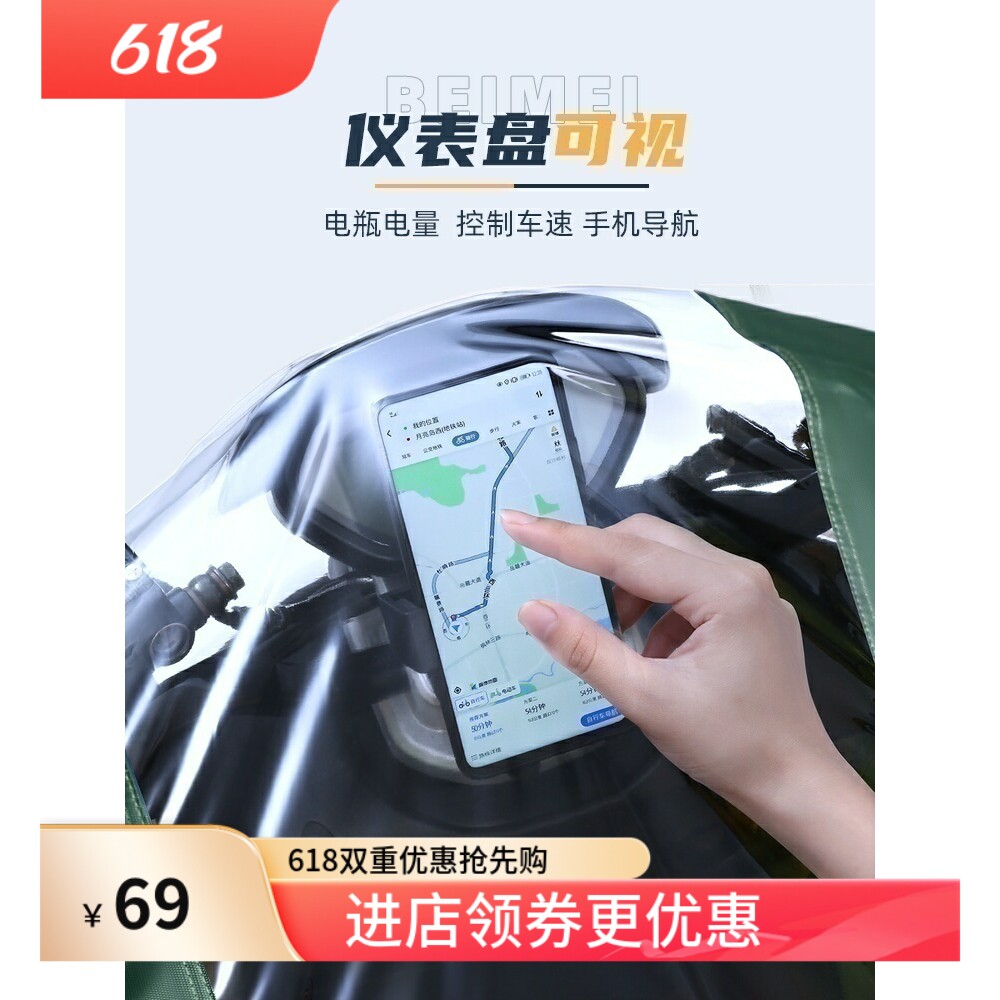 适用于九号Q90电动车Q80C雨衣q80c长款全身防暴雨小龟王电摩雨披9