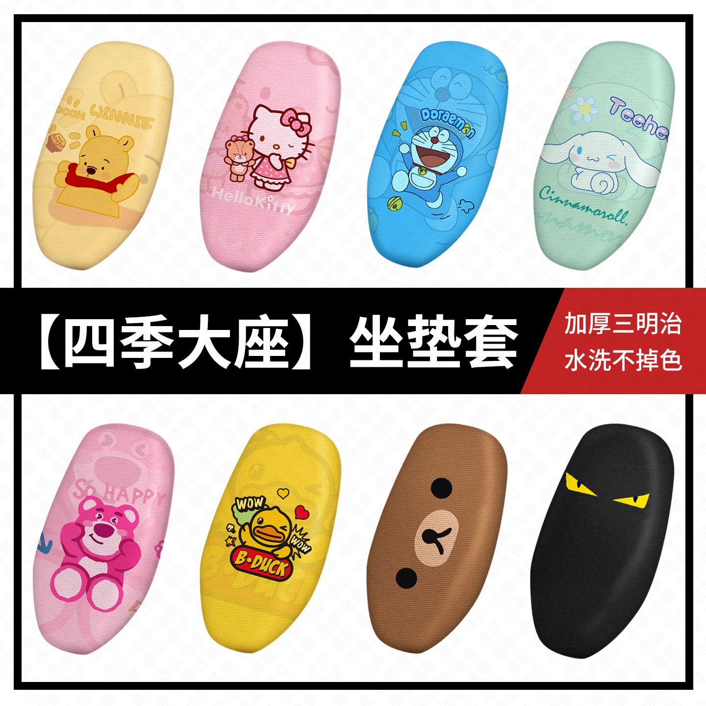 爱玛电动车座套四季通用防晒非防水雅迪电瓶车坐垫套台铃隔热座椅