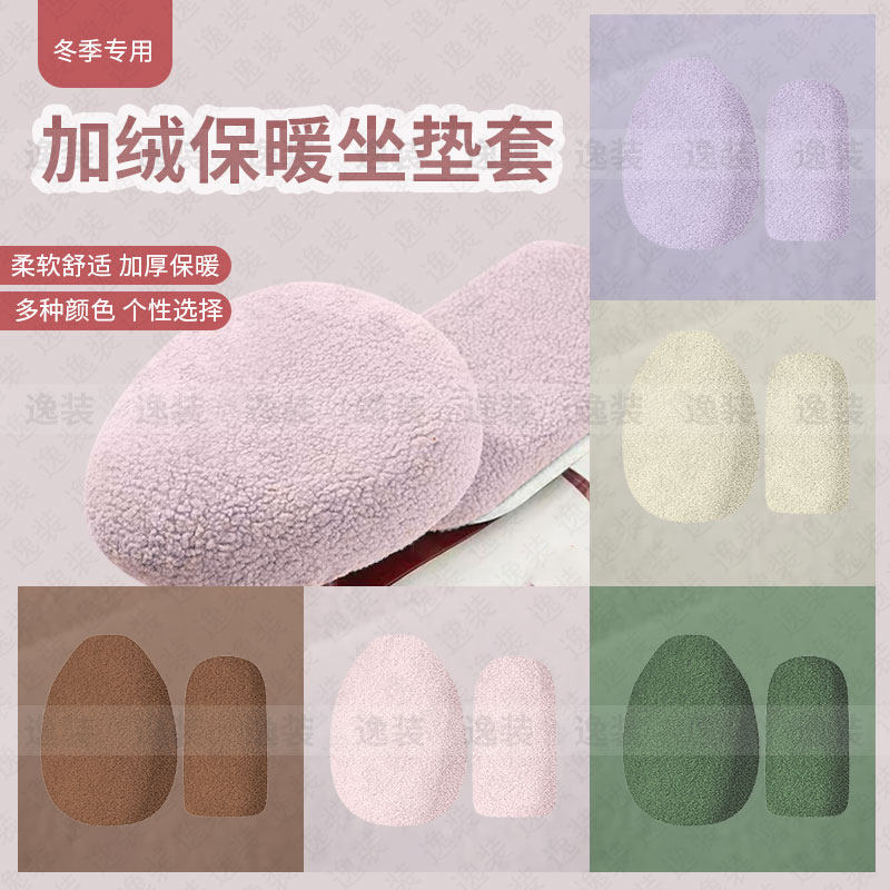 冬季电动车坐垫套保暖加厚电瓶车座椅罩座包毛绒泰迪防寒通用小座