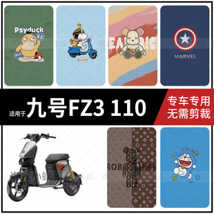适用于【九号FZ3 110脚垫】电动车fz3脚踩垫脚踏垫踏板皮防水垫皮