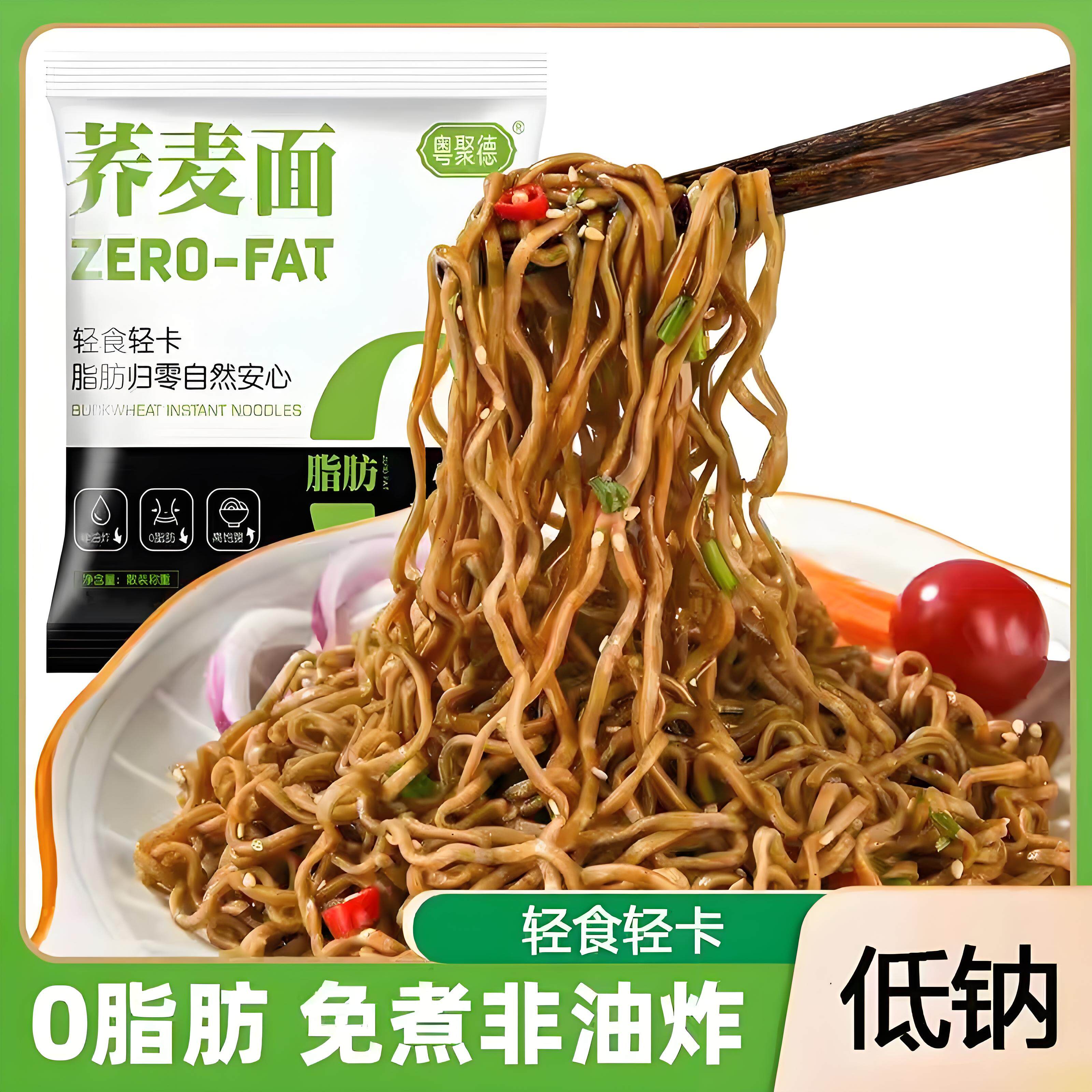 糖人专用主食无糖精糖尿饼病人食品旗舰店荞麦面血糖高吃的方便面