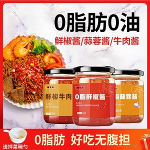 辣椒酱0脂肪餐零脂拌饭酱无脂肥无油拌面酱料主食品代餐