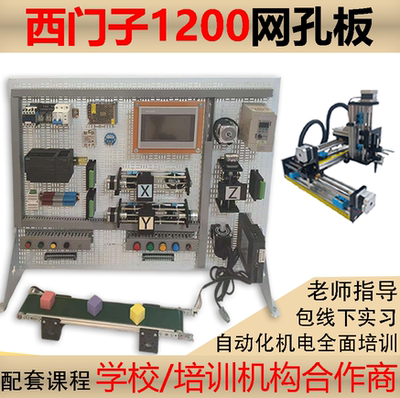西门子1200PLC自学套装学习套件练习器材编程自动化实训设备教学